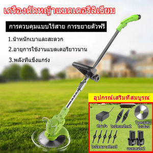 เครื่องตัดหญ้า เครื่องตัดหญ้าไร้สาย เครื่องตัดหญ้าแบต เครื่องตัดหญ้าแบบพกพา เครื่องตัดหญ้าใช้แบตน้ำหนักเบา พกพาสะดวก และมีอายุการใช้งานแบตเตอรี่ยาวนาน