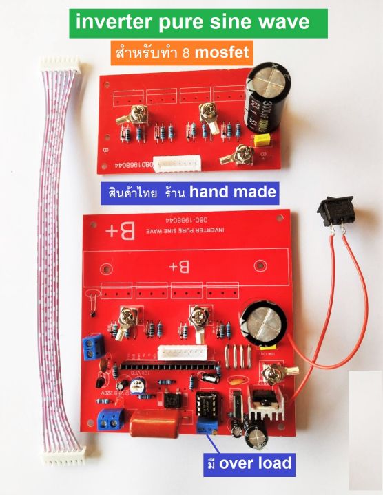 บอร์ดเปล่า pcb inverter 500w DC-AC Pure Sine Wave Inverter SPWM Board