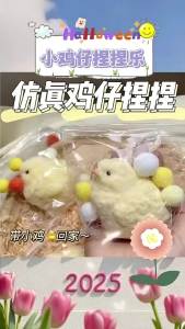 Fluffy simulated plush chick toy with a creamy squishy texture super soft and food-grade a stress-relief gadget for adults