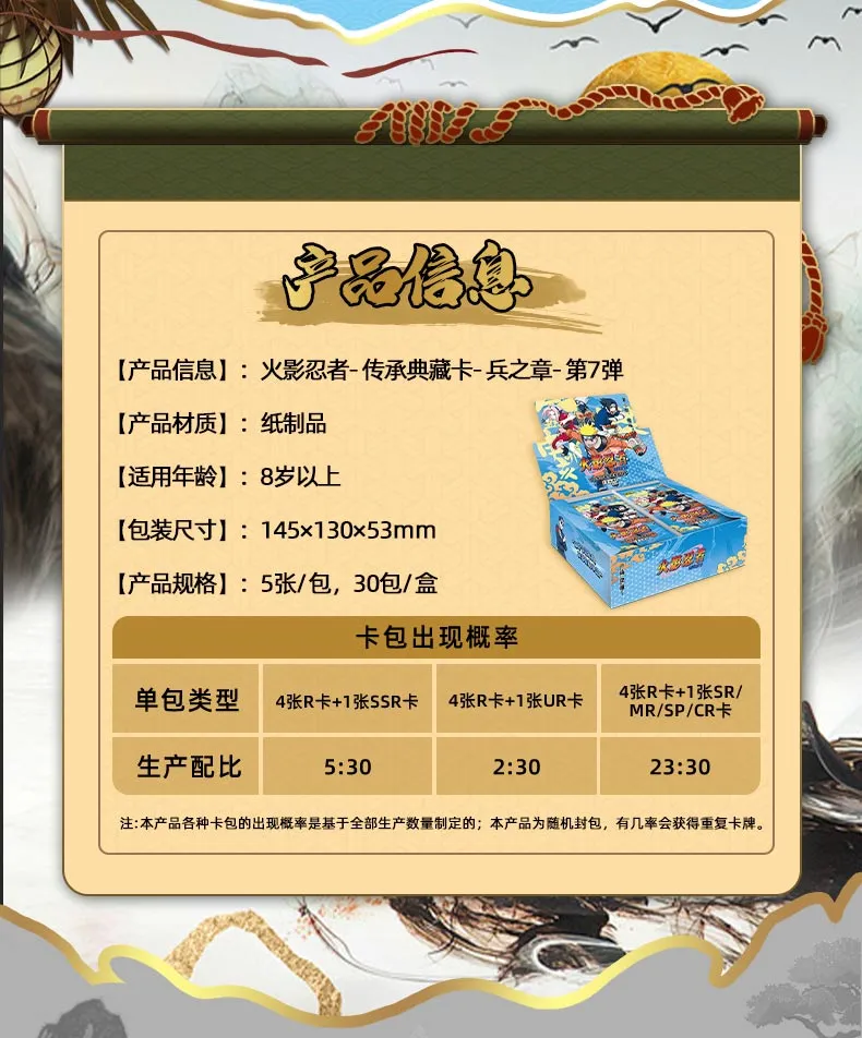 KAYOU Naruto Card 卡游火影忍者传承典藏卡兵之章卡片第七弹官方正版