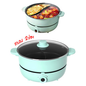 Marino หม้อไฟฟ้าฟ้าอเนกประสงค์ ต้ม ผัด เเกง ทอด นึ่ง ความจุ5ลิตร สารเคลือบเกรดอาหารทำความสะอาดง่าย No.Y1892 Y1893