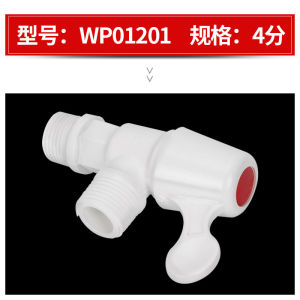 AU Liansu plastic faucet specifically designed for washing machines 4 Points 6 Points DN15 Single cooling PVC Faucet
