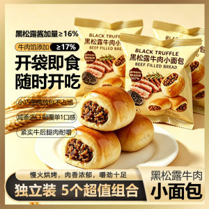 Black Truffle Beef Bread – Individually Packed Breakfast Snack