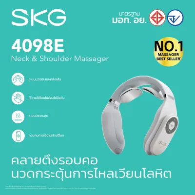 SKG Neck massager รุ่น 4098E เครื่องนวดคอไฟฟ้า EMS ประคบร้อน เครื่องนวดคออัจฉริยะ ลดปวดคอ บ่า ไหล่ พร้อมรีโมทคอนโทรล