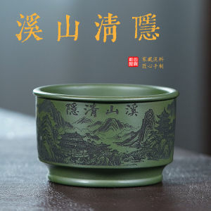壶芝宴宜兴原矿紫砂杯绿泥主人杯大吉大利溪山清隐茶具手工