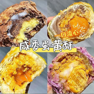 40g 雪媚娘蛋黄酥咸蛋黄红豆紫薯糕点 Salted Egg Yolk Red Bean Purple Potato Pastry