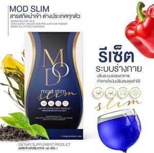 [พร้อมส่ง+ของแท้100%]MOD SLIM มดสลิม มดเอส ดีท็อกซ์มดเอส มดตะนอย ดีท็อกซ์สูตรรีดไขมัน ล ดบวม ล ดโซเดียม