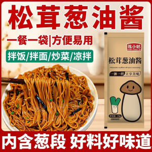 25g 即食松茸葱油酱拌面拌饭酱 Instant mixed noodles with Tricholoma matsutake and scallion oil sauce and bibimbap sauce