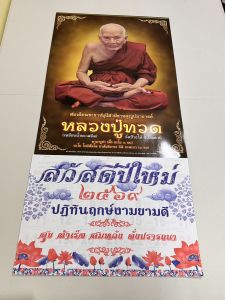 T4 ปฏิทิน 2569 (2026)รวม7รูป