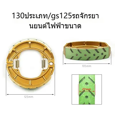 ผ้าเบรคคุณภาพสูง ผ้าเบรค ผ้าเบรคดั้มหลัง สำหรับรถเวฟได้ทุกเวฟ เวฟ110i เวฟ125i Wave100 Wave110i Wave125 ดรีมได้ทุกดรีม DREAM110i DREAM125 ฟิตต์ตรงรุ่น 1 คู่/1 ชุด ผ้าเบรคหน้า+หลังได้ อะไหล่รถมอเตอร์ไซค์