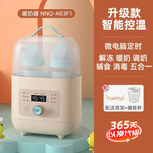 Baby Milk Modulator Multifunctional