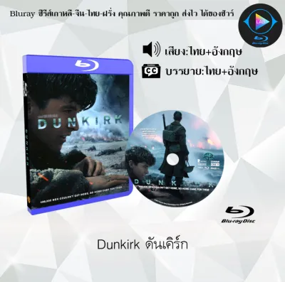 Bluray เรื่อง รวมหนังของ Christopher Nolan (เสียงไทยมาสเตอร์+ซับไทย) FullHD ใช้เปิดกับเครื่องเล่น Bluray เท่านั้น
