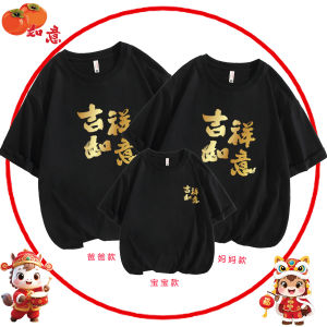 Chinese New Years T Shirt For Men 2026 New Year Greeting Parent-Child Outfit Red Short Sleeve Horse Year Zodiac New Year Auspicious and Wishing You Good Luck CNY Men T Shirts