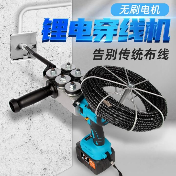 Electric threader lithium battery automatic threading artifact ...