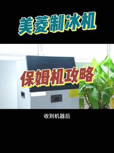 Ice Maker Commercial Milk Tea Shop Large 70/120kg Small Automatic Large Capacity Square Ice Cube Machine
