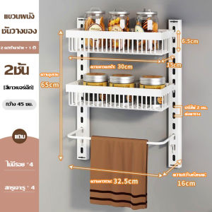 ชั้นวางเครื่องปรุงติดผนัง ชั้นวางของในครัว ชั้นวางเอนกประสงค์ การติดตั้งหลุมเจาะฟรีไม่ทำร้ายผนัง