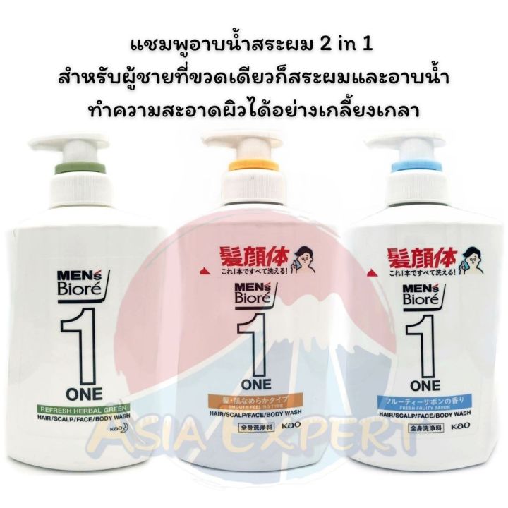Men's Biore ONE All in One Face/Hair/Scalp/Body Wash 480mL 3สูตร แชมพู ...