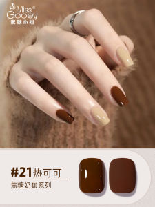 Fancy Fingers💅36 Colors Caramel Milk Coffee Color Nail Polish Gel Brown Whitening Phototherapy UV Nail Gel
