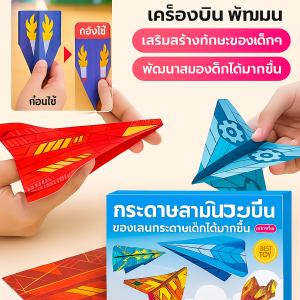 กระดาษสามมิติสําหรับเครื่องบิน พับกระดาษพิเศษสําหรับโรงเรียนอนุบาล ของเล่นกระดาษปริศนาแฮนด์เมด