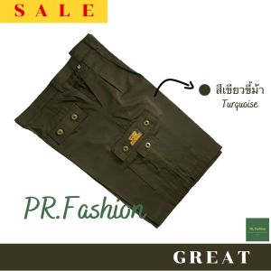 กางเกงขาสั้นผู้ชาย กางเกงสีพื้น 7 กระเป๋า ไซส์ 28-40 สีไม่ตก ทรงสวย ตัดเย็บดี ใส่สบาย men shorts