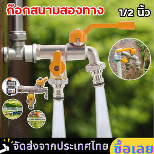 เครื่องใช้ดี: รุ่นอัพเกรด วัสดุทองเหลือง ก๊อกสนามสองทาง ก๊อก ก๊อกสนาม2ทาง ก๊อกน้ำ2ทาง ก๊อก2วาล์ว ก๊อกสองทาง ขนาด 1/2 นิ้ว เครื่องดีที่ช่วยให้การนี้สามารถทำได้อย่างง่าย