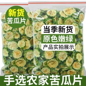Bitter gourd slices are pure natural sulfur free and additive free. 100g 250g 500g    苦瓜片