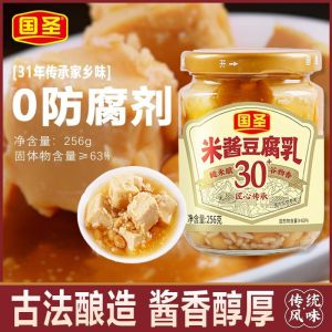 国圣米酱味豆腐乳256g下饭菜 Tofu Sauce Flavored Bean Curd Serving Food
