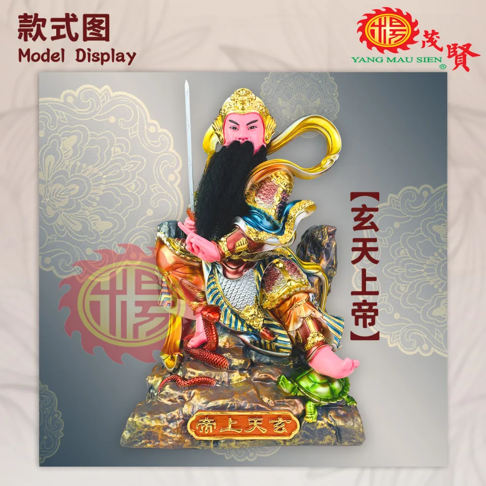 YMS 幻彩珍珠漆玄天上帝真武大帝玄武帝君玄武大帝玄武祖师爷佑圣真君