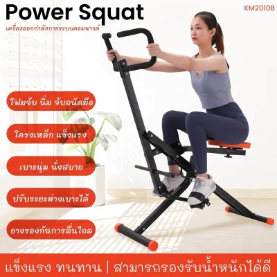 B&G (สินค้าราคาพิเศษ) เครื่องปั่นจักรยานออกกำลังกาย จักรยานฟิตเนส บริหารร่างกาย ไร้แรงกระแทก เครื่องเดียวกระชับทุกสัดส่วน AIR WALKER BG รุ่น KM606 KM607 KM2010B