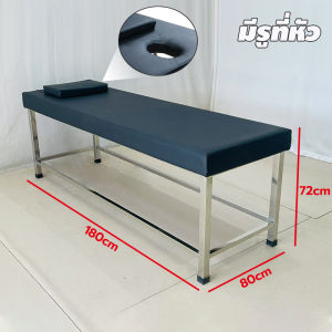 เตียงนวด เตียงสปา เตียงเสริมสวย โครงสแตนเลส เบาะหนังPU ขนาด180x80x72 เตียงตรวจคนไข้ โหลดน้ำหนัก ≥200Kg สำหรับเสริมสวย