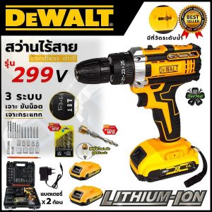 DEWALT สว่านไร้สาย 3 ระบบ 199V / 249V / 259V น้ำหนักเบา ใช้งานหนักได้ แบตอึด ของแท้นำเข้า มีประกันศูนย์ ไม่ตรงปก คืนเงินเต็มจำนวน
