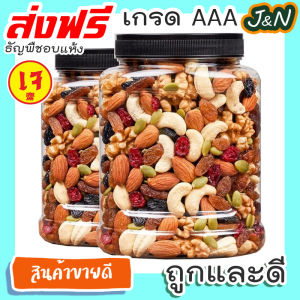 กินเจ ธัญพืชรวม 8 ชนิด พร้อมทาน 500 กรัม ราคาถูก พร้อมส่ง เก็บปลายทาง ส่งเร็ว ส่งฟรี อันดับ 1 เจ อาหารเจ