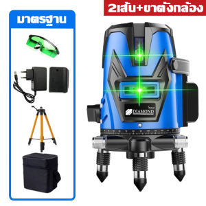 【แบตเตอรี่ 2 ก้อน】เลเซอร์ระดับ ระดับเลเซอร์ เลเซอร์วัดระดับ 5 / 2 เส้น 4D พร้อมกล่องเก็บของ เครื่องวัดระดับเลเซอร์ เลเซอร์สีเขียว เลเซอร์ วัดได้ทั้งกลางแจ้ง-ที่มืด 360 Horizontal And Vertical Cross ระดับเลเซอร์ เลเซอร์ระดับ