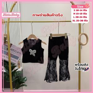 แฟชั่นสุดชิค ชุดเด็กผู้หญิงเซ็ต 2 ชิ้น เสื้อโบว์คริสตัลน่ารัก กางเกงลูกไม้ขายาว น้ำหนัก10-30กิโล รหัสPATA9