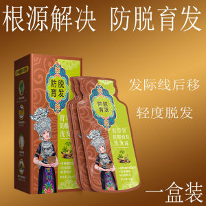 育草堂防脱育发洗发水Anti-Hair Loss Hair-growing Shampoo Ginger Hair-growing Shampoo Hair-growing Liquid Genuine Hair