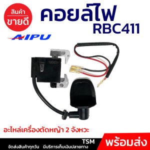 คอยล์ไฟ 411 หรือคอยไฟ 411 คละสี ซื้อที่ผ่านของ รุ่น NB411 หรือ RBC411 สินค้าพร้อมส่ง สวน เกษตร ระบบ