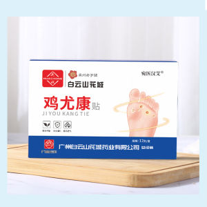 Wart Remover Pads/Corn Remover Wart And Skin Tag Removal Mole Corn Caps Medicated Plasters 鸡眼贴 12pcs/box