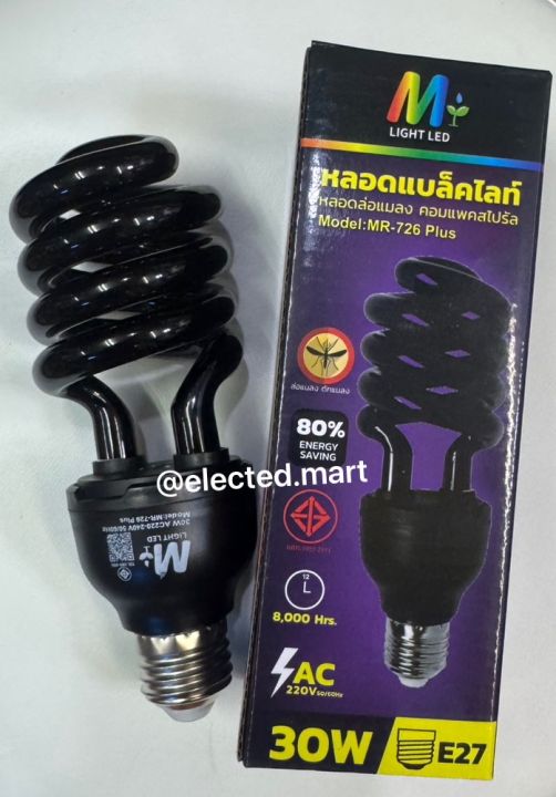 หลอดไฟดักแมลง Black Light 30W สำหรับใช้ในบ้านและสำนักงาน