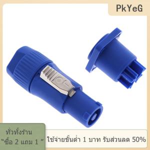 [COD] PkYeG TOOL 2ชิ้น/เซ็ต powercon Audio 3P ชนิด A NAC3FCA + ช่องเสียบ NAC3MPA-1