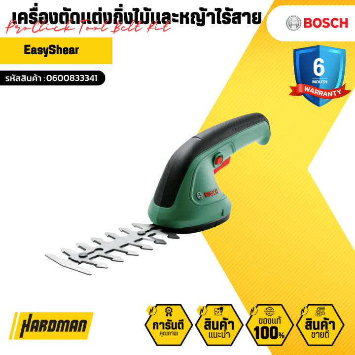BOSCH EasyShear เครื่องตัดแต่งกิ่งไม้และหญ้าไร้สาย