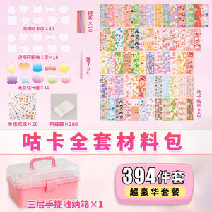 214 / 394 / 464 / 524 / 654 GUKA Sticker Gift Stationery Set for children with storage box