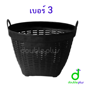 เข่งพลาสติก ขนาดกลาง เบอร์3 (กว้าง52ซม-สูง39ซม) เข่งผลไม้ เข่งกลม เข่งใส่ทุเรียน เข่งทุเรียน ตะกร้าทุเรียน ตะกร้ากลม ตะกร้าพลาสติก
