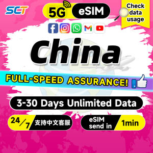 China eSIM Ultra 3-30Days Unlimited 5G/4G Data High Speed Travel Data SIM Card/High Speed & Unlimited Data Sim Card