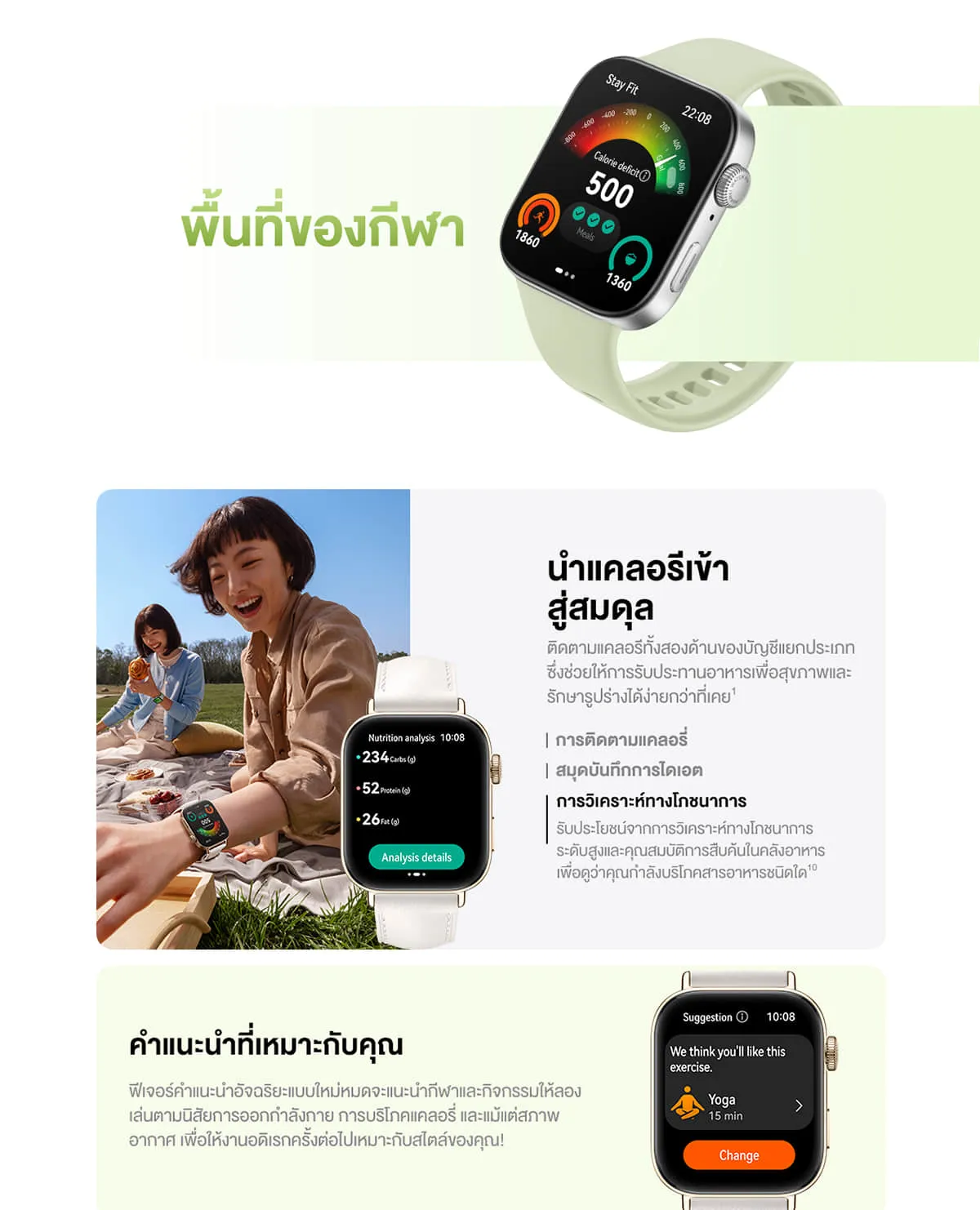 HUAWEI WATCH FIT 3  นาฬิกา smart watch