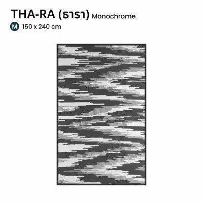 Mat-er เสื่อแทนพรม Tha-ra สี Monochrome – ขาวดำมินิมอล ใช้งานสองด้าน ไม่ก่อภูมิแพ้ ไม่อมฝุ่น