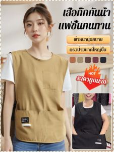 กระโปรง มีข้อกําหนดในการป้องกัน กระโปรงสั้น ที่เก็บอุปกรณ์ทําความสะอาด เสื้อกั๊ก น้ำมันและทนต่อการสึกหรอ