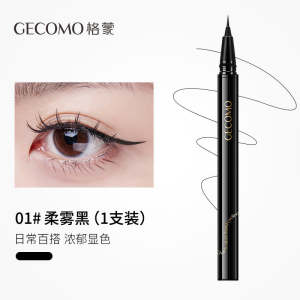 GECOMO Liquid Eyeliner Durable Waterproof Ultra-fine Eyeliner