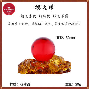 已开光 招财进宝 转运水晶球 风水装饰 聚宝盆  红水晶 黄铜百福缸 元宝 鸿运当头 招财进宝 家居装饰 Feng Shui Healing Gemstone Red Crystal Ball Home Decoration