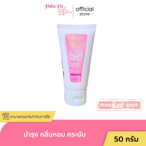 หลอดชมพู FIRMING PERFECT CREAM by Paradise ครีมนวด พาราไดซ์ 50 กรัม กระชับ