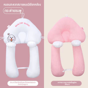 Pippi หมอนรองนอนเด็ก กันตกใจ ใช้ได้ในทุกฤดูกาล ขนาด 45*68ซม. เหมาะสำหรับเด็กอายุ 0-2 ปี